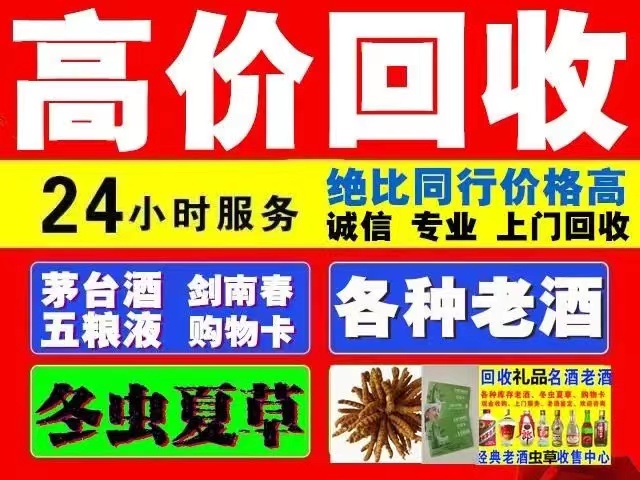 郾城回收1999年茅台酒价格商家[回收茅台酒商家]